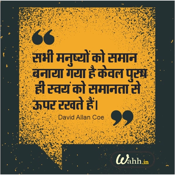 Equality Quotes In Hindi