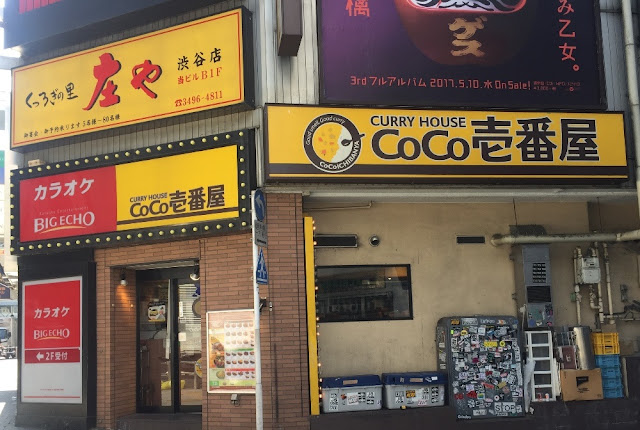 CoCo Ichibanya @ Shibuya,Tokyo