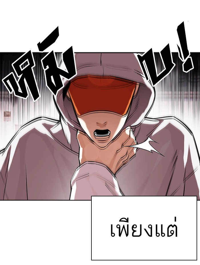 Lookism ตอนที่ 397