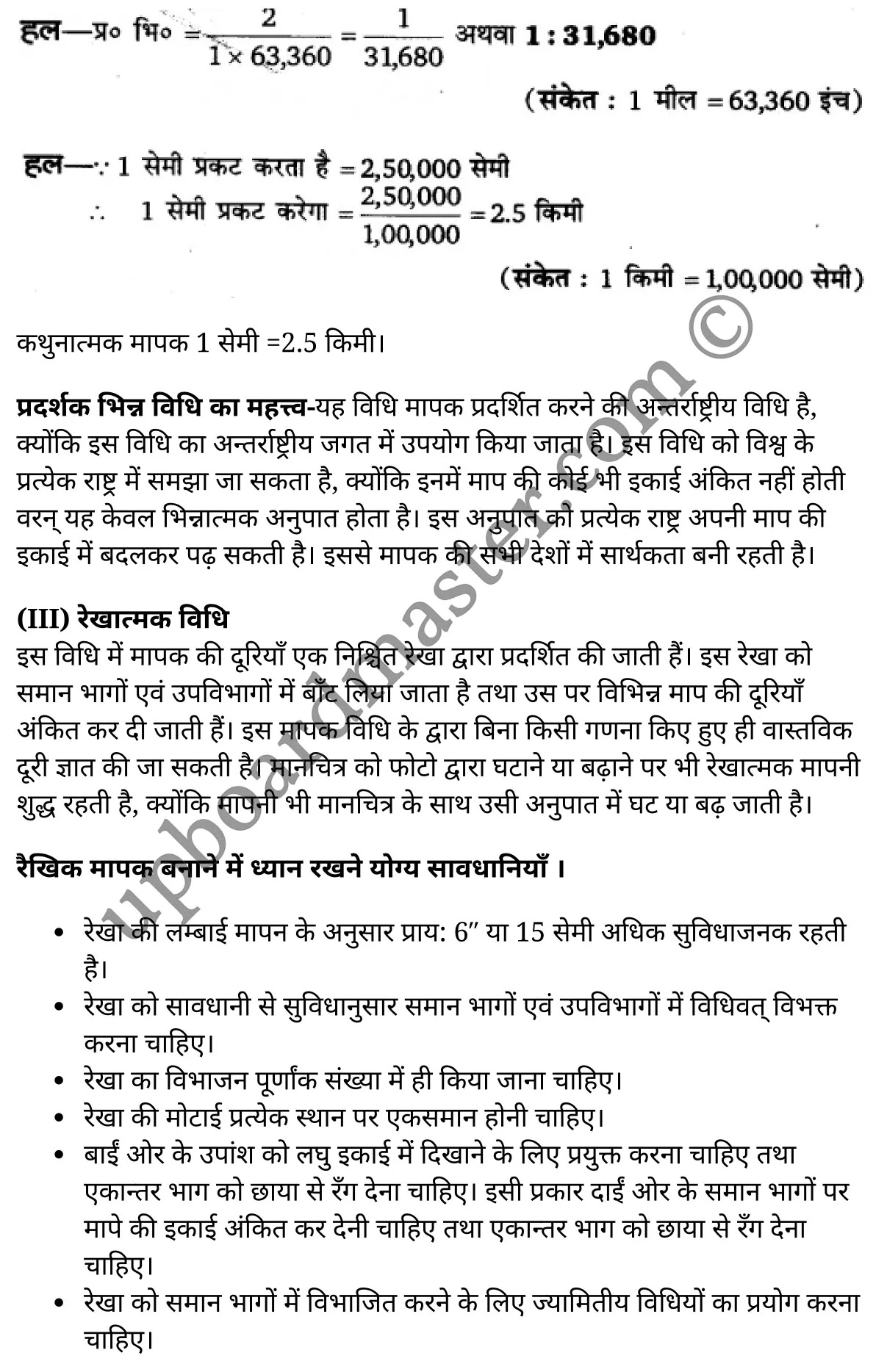 कक्षा 11 भूगोल  व्यावहारिक कार्य अध्याय 2  के नोट्स  हिंदी में एनसीईआरटी समाधान,   class 11 geography chapter 2,  class 11 geography chapter 2 ncert solutions in geography,  class 11 geography chapter 2 notes in hindi,  class 11 geography chapter 2 question answer,  class 11 geography  chapter 2 notes,  class 11 geography  chapter 2 class 11 geography  chapter 2 in  hindi,   class 11 geography chapter 2 important questions in  hindi,  class 11 geography hindi  chapter 2 notes in hindi,   class 11 geography  chapter 2 test,  class 11 geography  chapter 2 class 11 geography  chapter 2 pdf,  class 11 geography chapter 2 notes pdf,  class 11 geography  chapter 2 exercise solutions,  class 11 geography  chapter 2, class 11 geography  chapter 2 notes study rankers,  class 11 geography  chapter 2 notes,  class 11 geography hindi  chapter 2 notes,   class 11 geography chapter 2  class 11  notes pdf,  class 11 geography  chapter 2 class 11  notes  ncert,  class 11 geography  chapter 2 class 11 pdf,  class 11 geography chapter 2  book,  class 11 geography chapter 2 quiz class 11  ,     11  th class 11 geography chapter 2    book up board,   up board 11  th class 11 geography chapter 2 notes,  class 11 Geography  Practical Work chapter 2,  class 11 Geography  Practical Work chapter 2 ncert solutions in geography,  class 11 Geography  Practical Work chapter 2 notes in hindi,  class 11 Geography  Practical Work chapter 2 question answer,  class 11 Geography  Practical Work  chapter 2 notes,  class 11 Geography  Practical Work  chapter 2 class 11 geography  chapter 2 in  hindi,   class 11 Geography  Practical Work chapter 2 important questions in  hindi,  class 11 Geography  Practical Work  chapter 2 notes in hindi,   class 11 Geography  Practical Work  chapter 2 test,  class 11 Geography  Practical Work  chapter 2 class 11 geography  chapter 2 pdf,  class 11 Geography  Practical Work chapter 2 notes pdf,  class 11 Geography  Practical Work  chapter 2 exercise solutions,  class 11 Geography  Practical Work  chapter 2, class 11 Geography  Practical Work  chapter 2 notes study rankers,  class 11 Geography  Practical Work  chapter 2 notes,  class 11 Geography  Practical Work  chapter 2 notes,   class 11 Geography  Practical Work chapter 2  class 11  notes pdf,  class 11 Geography  Practical Work  chapter 2 class 11  notes  ncert,  class 11 Geography  Practical Work  chapter 2 class 11 pdf,  class 11 Geography  Practical Work chapter 2  book,  class 11 Geography  Practical Work chapter 2 quiz class 11  ,     11  th class 11 Geography  Practical Work chapter 2    book up board,   up board 11  th class 11 Geography  Practical Work chapter 2 notes,     कक्षा 11 भूगोल अध्याय 2 , कक्षा 11 भूगोल, कक्षा 11 भूगोल अध्याय 2  के नोट्स हिंदी में, कक्षा 11 का भूगोल अध्याय 2 का प्रश्न उत्तर, कक्षा 11 भूगोल अध्याय 2  के नोट्स, 11 कक्षा भूगोल 2  हिंदी में,कक्षा 11 भूगोल अध्याय 2  हिंदी में, कक्षा 11 भूगोल अध्याय 2  महत्वपूर्ण प्रश्न हिंदी में,कक्षा 11 भूगोल  हिंदी के नोट्स  हिंदी में,भूगोल हिंदी  कक्षा 11 नोट्स pdf,   भूगोल हिंदी  कक्षा 11 नोट्स 2021 ncert,  भूगोल हिंदी  कक्षा 11 pdf,  भूगोल हिंदी  पुस्तक,  भूगोल हिंदी की बुक,  भूगोल हिंदी  प्रश्नोत्तरी class 11 , 11   वीं भूगोल  पुस्तक up board,  बिहार बोर्ड 11  पुस्तक वीं भूगोल नोट्स,   भूगोल  कक्षा 11 नोट्स 2021 ncert,  भूगोल  कक्षा 11 pdf,  भूगोल  पुस्तक,  भूगोल की बुक,  भूगोल  प्रश्नोत्तरी class 11,  कक्षा 11 भूगोल  व्यावहारिक कार्य अध्याय 2 , कक्षा 11 भूगोल  व्यावहारिक कार्य, कक्षा 11 भूगोल  व्यावहारिक कार्य अध्याय 2  के नोट्स हिंदी में, कक्षा 11 का भूगोल  व्यावहारिक कार्य अध्याय 2 का प्रश्न उत्तर, कक्षा 11 भूगोल  व्यावहारिक कार्य अध्याय 2  के नोट्स, 11 कक्षा भूगोल  व्यावहारिक कार्य 2  हिंदी में,कक्षा 11 भूगोल  व्यावहारिक कार्य अध्याय 2  हिंदी में, कक्षा 11 भूगोल  व्यावहारिक कार्य अध्याय 2  महत्वपूर्ण प्रश्न हिंदी में,कक्षा 11 भूगोल  व्यावहारिक कार्य  हिंदी के नोट्स  हिंदी में,भूगोल  व्यावहारिक कार्य हिंदी  कक्षा 11 नोट्स pdf,   भूगोल  व्यावहारिक कार्य हिंदी  कक्षा 11 नोट्स 2021 ncert,  भूगोल  व्यावहारिक कार्य हिंदी  कक्षा 11 pdf,  भूगोल  व्यावहारिक कार्य हिंदी  पुस्तक,  भूगोल  व्यावहारिक कार्य हिंदी की बुक,  भूगोल  व्यावहारिक कार्य हिंदी  प्रश्नोत्तरी class 11 , 11   वीं भूगोल  व्यावहारिक कार्य  पुस्तक up board,  बिहार बोर्ड 11  पुस्तक वीं भूगोल नोट्स,   भूगोल  व्यावहारिक कार्य  कक्षा 11 नोट्स 2021 ncert,  भूगोल  व्यावहारिक कार्य  कक्षा 11 pdf,  भूगोल  व्यावहारिक कार्य  पुस्तक,  भूगोल  व्यावहारिक कार्य की बुक,  भूगोल  व्यावहारिक कार्य  प्रश्नोत्तरी class 11,   11th geography   book in hindi, 11th geography notes in hindi, cbse books for class 11  , cbse books in hindi, cbse ncert books, class 11   geography   notes in hindi,  class 11 geography hindi ncert solutions, geography 2020, geography  2021,