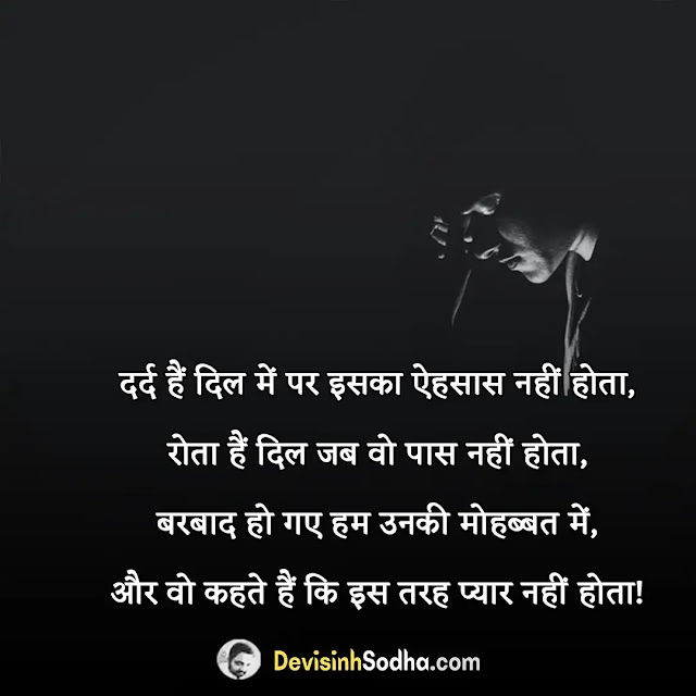 emotional shayari in hindi, love emotional shayari in hindi, इमोशनल शायरी स्टेटस, beautiful emotional shayari, इमोशनल शायरी इमेज, emotional shayari in hindi lyrics, इमोशनल लव शायरी, emotional shayari in hindi on life, इमोशनल दर्द भरी शायरी, heart touching emotional shayari in hindi on life, student emotional shayari in hindi