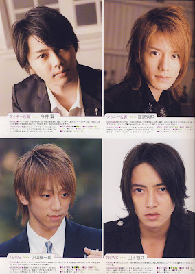 Japanese Young Male Idol Hair Styles