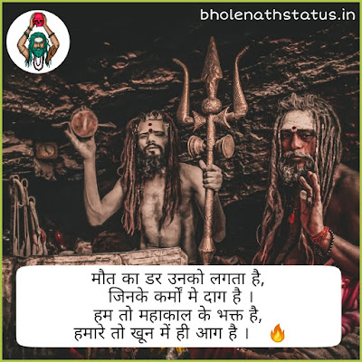 Mahashivratri quotes in hindi Mahashivratri 2021 quotes Mahashivratri lines in hindi Shivaratri status in hindi Shivratri Status in Hindi Mahashivratri Msg in Hindi