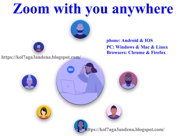 شرح برنامج zoom 2020
