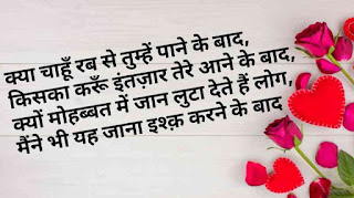 Love shayari image