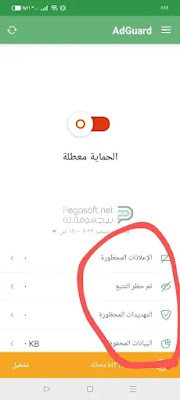 إيقاف الإعلانات في سامسونج