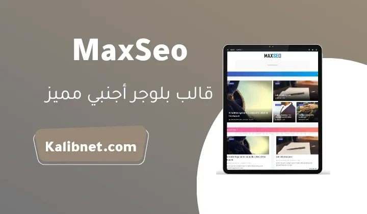 MaxSeo Premium Blogger Template