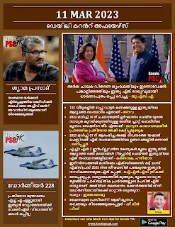 Daily Malayalam Current Affairs 11 Mar 2023