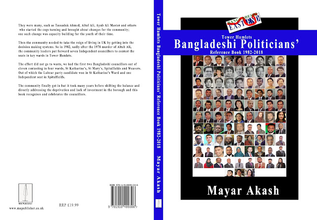 Bangladeshi politicians