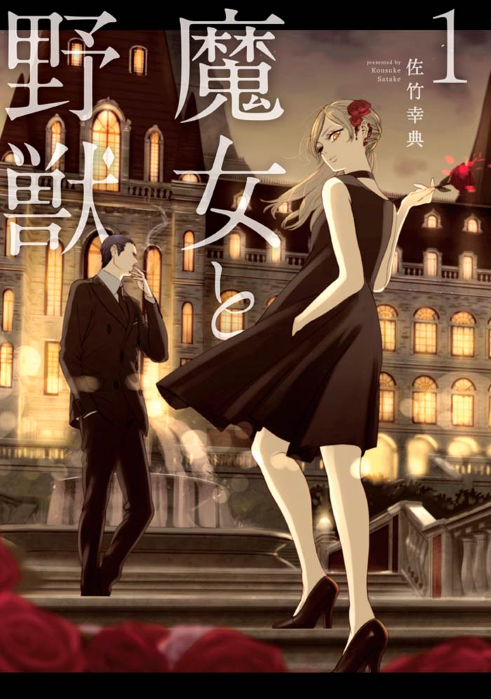 The Witch and the Beast (Majo to Yajuu) manga - Kousuke Satake -