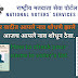 मतदार यादीत आपले नाव शोधा मोबाइल मधून १ मिनिटात. How to check your  name in voter’s list