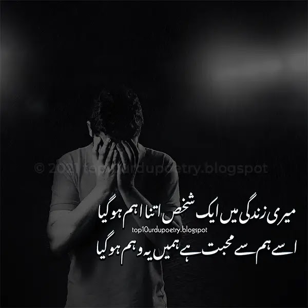 Life Status in Urdu - Shayari