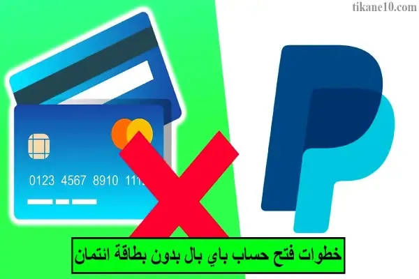 How to create a PayPal account without a credit card