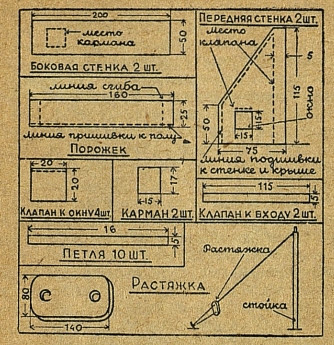 как сделать палатку