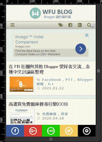 wfublog-1-部落格行動版首頁版面設計﹍9 個網站效果欣賞