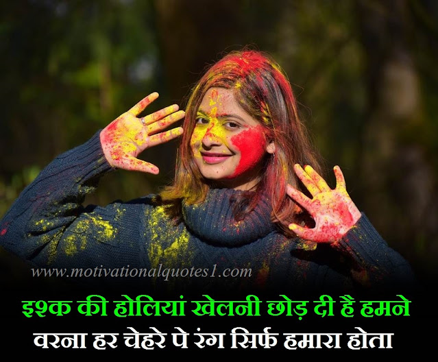 "Holi Whatsapp Status || Happy Holi Wishes In Hindi"