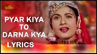 Lata Mangeshkar : Jab Pyar Kiya To Darna Kya Lyrics in Hindi
