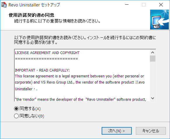 使用許諾の同意