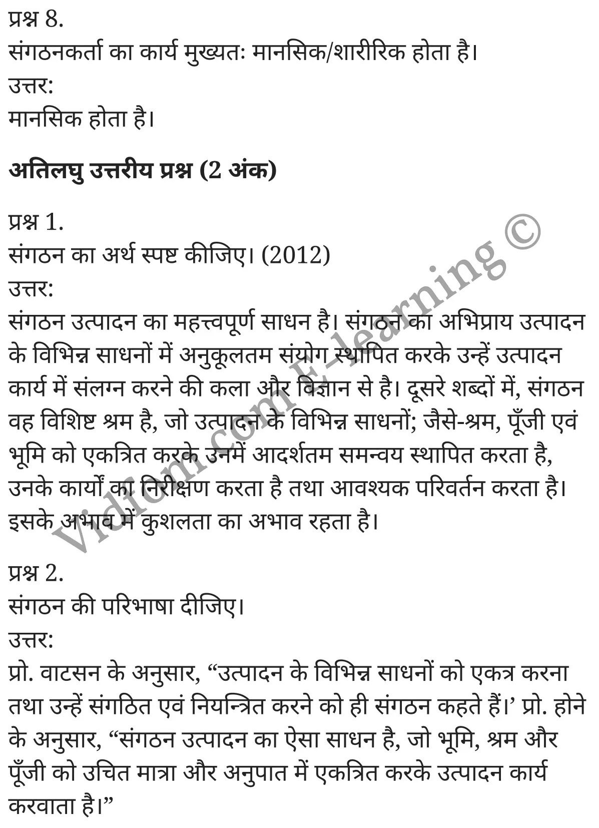 कक्षा 10 वाणिज्य  के नोट्स  हिंदी में एनसीईआरटी समाधान,     class 10 commerce Chapter 26,   class 10 commerce Chapter 26 ncert solutions in Hindi,   class 10 commerce Chapter 26 notes in hindi,   class 10 commerce Chapter 26 question answer,   class 10 commerce Chapter 26 notes,   class 10 commerce Chapter 26 class 10 commerce Chapter 26 in  hindi,    class 10 commerce Chapter 26 important questions in  hindi,   class 10 commerce Chapter 26 notes in hindi,    class 10 commerce Chapter 26 test,   class 10 commerce Chapter 26 pdf,   class 10 commerce Chapter 26 notes pdf,   class 10 commerce Chapter 26 exercise solutions,   class 10 commerce Chapter 26 notes study rankers,   class 10 commerce Chapter 26 notes,    class 10 commerce Chapter 26  class 10  notes pdf,   class 10 commerce Chapter 26 class 10  notes  ncert,   class 10 commerce Chapter 26 class 10 pdf,   class 10 commerce Chapter 26  book,   class 10 commerce Chapter 26 quiz class 10  ,   कक्षा 10 संगठन,  कक्षा 10 संगठन  के नोट्स हिंदी में,  कक्षा 10 संगठन प्रश्न उत्तर,  कक्षा 10 संगठन  के नोट्स,  10 कक्षा संगठन  हिंदी में, कक्षा 10 संगठन  हिंदी में,  कक्षा 10 संगठन  महत्वपूर्ण प्रश्न हिंदी में, कक्षा 10 वाणिज्य के नोट्स  हिंदी में, संगठन हिंदी में  कक्षा 10 नोट्स pdf,    संगठन हिंदी में  कक्षा 10 नोट्स 2021 ncert,   संगठन हिंदी  कक्षा 10 pdf,   संगठन हिंदी में  पुस्तक,   संगठन हिंदी में की बुक,   संगठन हिंदी में  प्रश्नोत्तरी class 10 ,  10   वीं संगठन  पुस्तक up board,   बिहार बोर्ड 10  पुस्तक वीं संगठन नोट्स,    संगठन  कक्षा 10 नोट्स 2021 ncert,   संगठन  कक्षा 10 pdf,   संगठन  पुस्तक,   संगठन की बुक,   संगठन प्रश्नोत्तरी class 10,   10  th class 10 commerce Chapter 26  book up board,   up board 10  th class 10 commerce Chapter 26 notes,  class 10 commerce,   class 10 commerce ncert solutions in Hindi,   class 10 commerce notes in hindi,   class 10 commerce question answer,   class 10 commerce notes,  class 10 commerce class 10 commerce Chapter 26 in  hindi,    class 10 commerce important questions in  hindi,   class 10 commerce notes in hindi,    class 10 commerce test,  class 10 commerce class 10 commerce Chapter 26 pdf,   class 10 commerce notes pdf,   class 10 commerce exercise solutions,   class 10 commerce,  class 10 commerce notes study rankers,   class 10 commerce notes,  class 10 commerce notes,   class 10 commerce  class 10  notes pdf,   class 10 commerce class 10  notes  ncert,   class 10 commerce class 10 pdf,   class 10 commerce  book,  class 10 commerce quiz class 10  ,  10  th class 10 commerce    book up board,    up board 10  th class 10 commerce notes,      कक्षा 10 वाणिज्य अध्याय 26 ,  कक्षा 10 वाणिज्य, कक्षा 10 वाणिज्य अध्याय 26  के नोट्स हिंदी में,  कक्षा 10 का हिंदी अध्याय 26 का प्रश्न उत्तर,  कक्षा 10 वाणिज्य अध्याय 26  के नोट्स,  10 कक्षा वाणिज्य  हिंदी में, कक्षा 10 वाणिज्य अध्याय 26  हिंदी में,  कक्षा 10 वाणिज्य अध्याय 26  महत्वपूर्ण प्रश्न हिंदी में, कक्षा 10   हिंदी के नोट्स  हिंदी में, वाणिज्य हिंदी में  कक्षा 10 नोट्स pdf,    वाणिज्य हिंदी में  कक्षा 10 नोट्स 2021 ncert,   वाणिज्य हिंदी  कक्षा 10 pdf,   वाणिज्य हिंदी में  पुस्तक,   वाणिज्य हिंदी में की बुक,   वाणिज्य हिंदी में  प्रश्नोत्तरी class 10 ,  बिहार बोर्ड 10  पुस्तक वीं हिंदी नोट्स,    वाणिज्य कक्षा 10 नोट्स 2021 ncert,   वाणिज्य  कक्षा 10 pdf,   वाणिज्य  पुस्तक,   वाणिज्य  प्रश्नोत्तरी class 10, कक्षा 10 वाणिज्य,  कक्षा 10 वाणिज्य  के नोट्स हिंदी में,  कक्षा 10 का हिंदी का प्रश्न उत्तर,  कक्षा 10 वाणिज्य  के नोट्स,  10 कक्षा हिंदी 2021  हिंदी में, कक्षा 10 वाणिज्य  हिंदी में,  कक्षा 10 वाणिज्य  महत्वपूर्ण प्रश्न हिंदी में, कक्षा 10 वाणिज्य  नोट्स  हिंदी में,