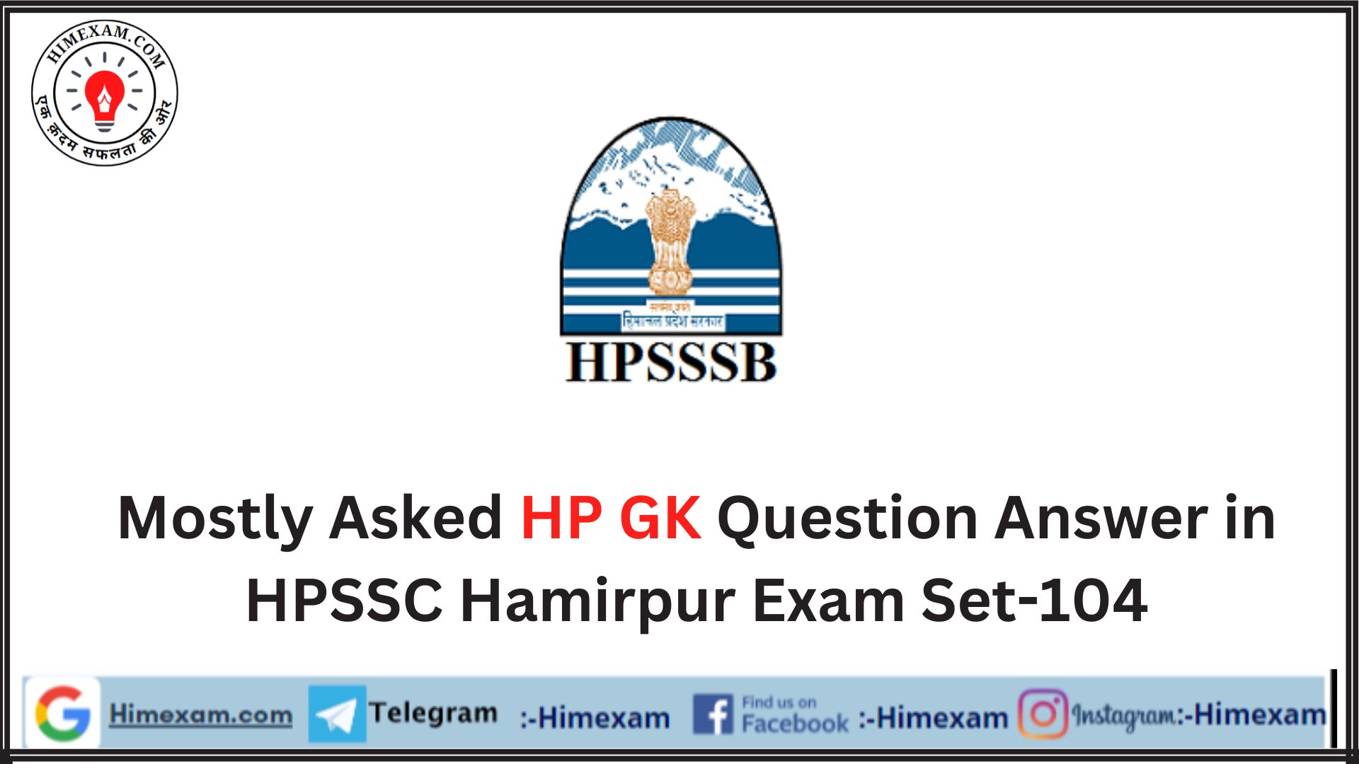 Mostly Asked HP GK Question Answer in HPSSC Hamirpur Exam Set-104