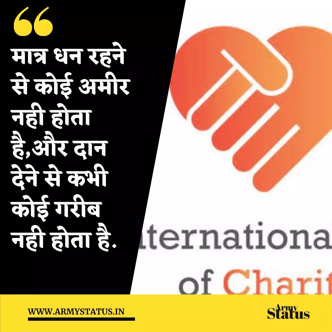 International charity day shayari, charity day quotes, international Charity day status
