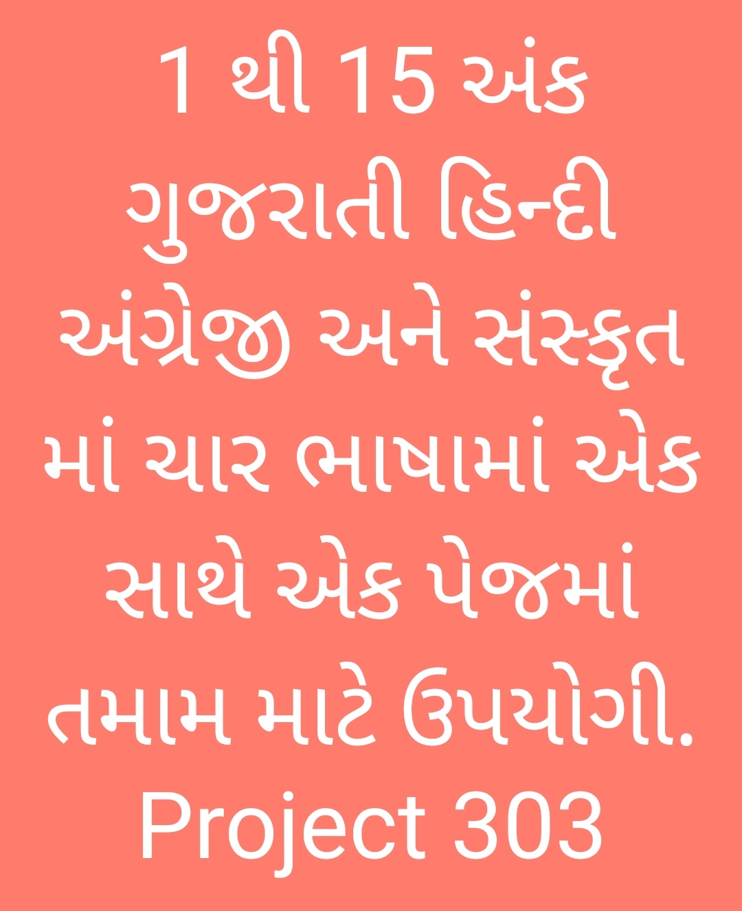 https://project303.blogspot.com/2022/05/1thi15-ank-gujrati-hindi-english-sanskrit-char-bhasha.html