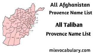 All afghanistan/taliban prant list