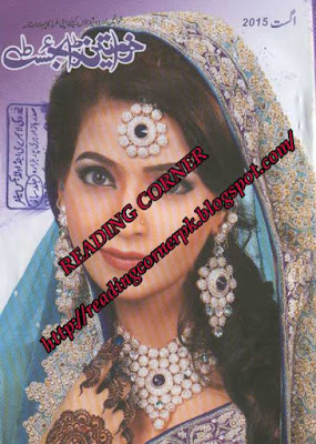 Khawateen Digest August 2015 PDF