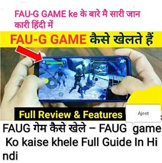 FAUG गेम कैसे खेले – FAUG  game Ko kaise khele Full Guide In Hindi