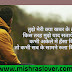 Dard bhari shayari image [ latest 20 ] in hindi