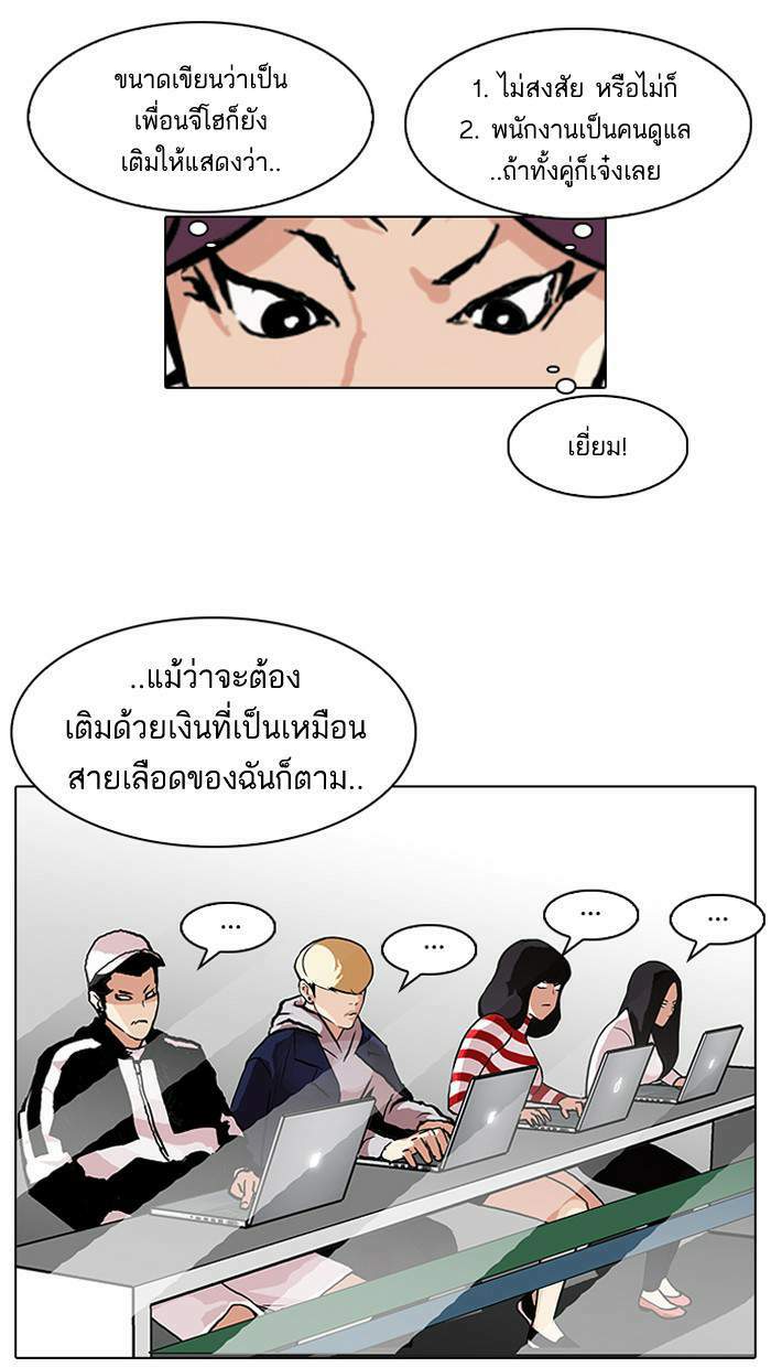 Lookism ตอนที่ 89