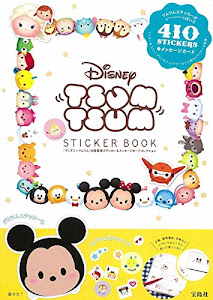Disney TSUM TSUM STICKER BOOK (バラエティ)