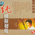 Huang Jiang Qin - One Go (2005) [APE]