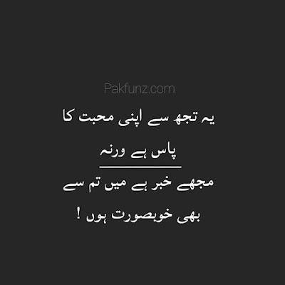 sad urdu poetry naraz gussa images 1