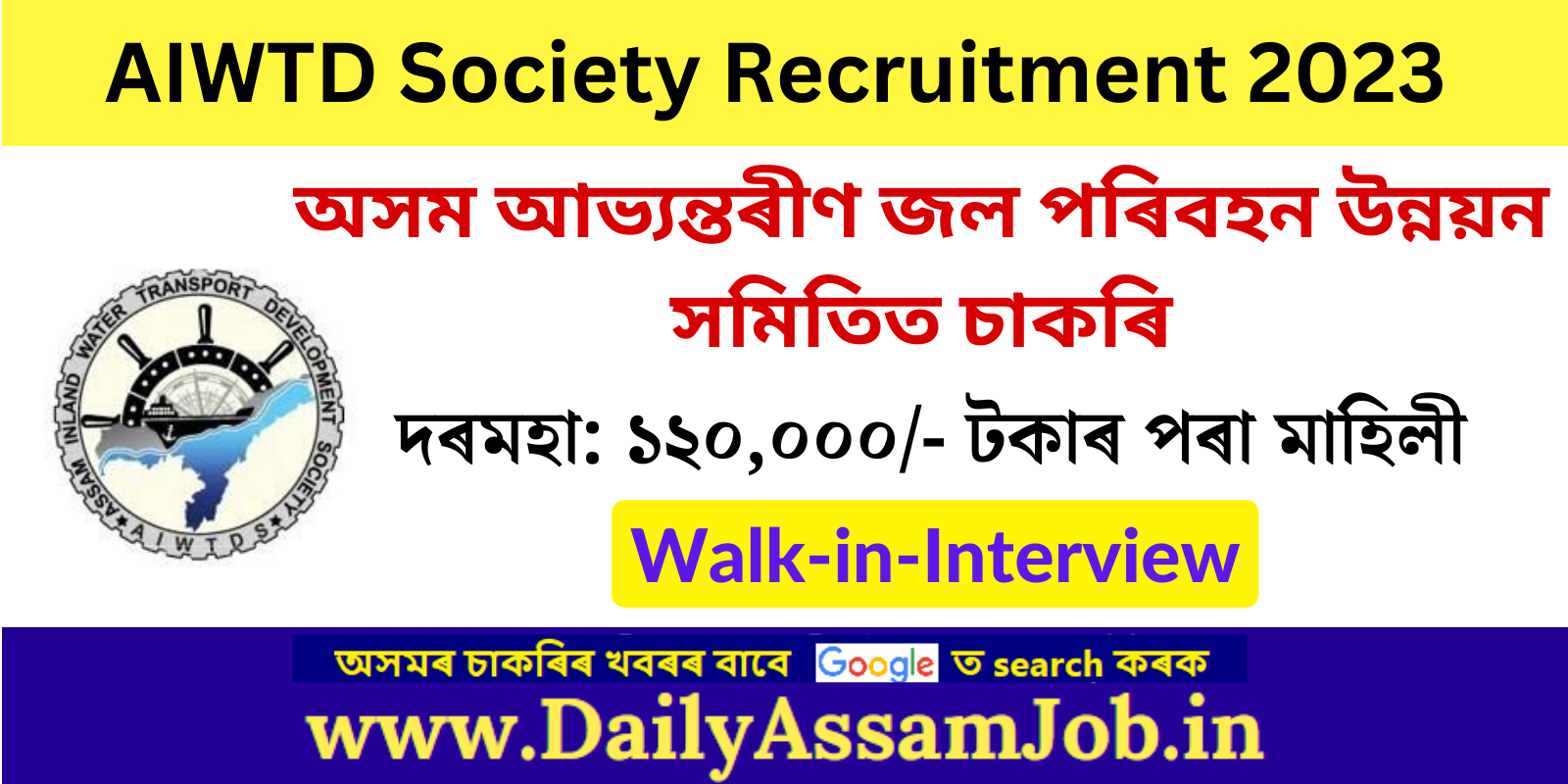 AIWTD Society Recruitment 2023 - Apply for Environmental Specialist Vacancy