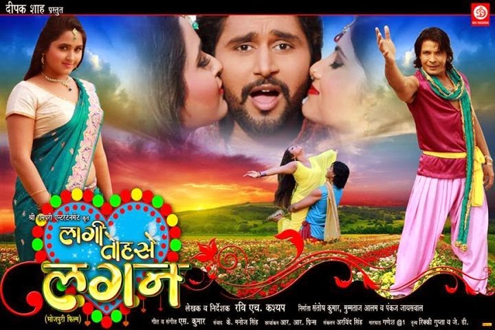 Viraj Bhatt, Yash Kumar Mishra, Kajal Raghwani 2016 Bhojpuri upcoming bhojpuri movie Laagi Tohse Lagan wiki, Shooting, release date, HD Poster, Hot pics, Latest news info