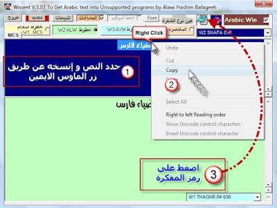 تحميل برنامج الكتابة باللغة العربية برنامج الوسيط  Al-Waseet