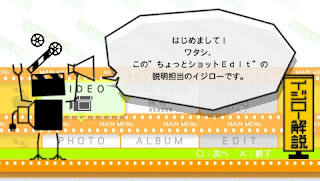 Chotto Shot Edit - PSP Game