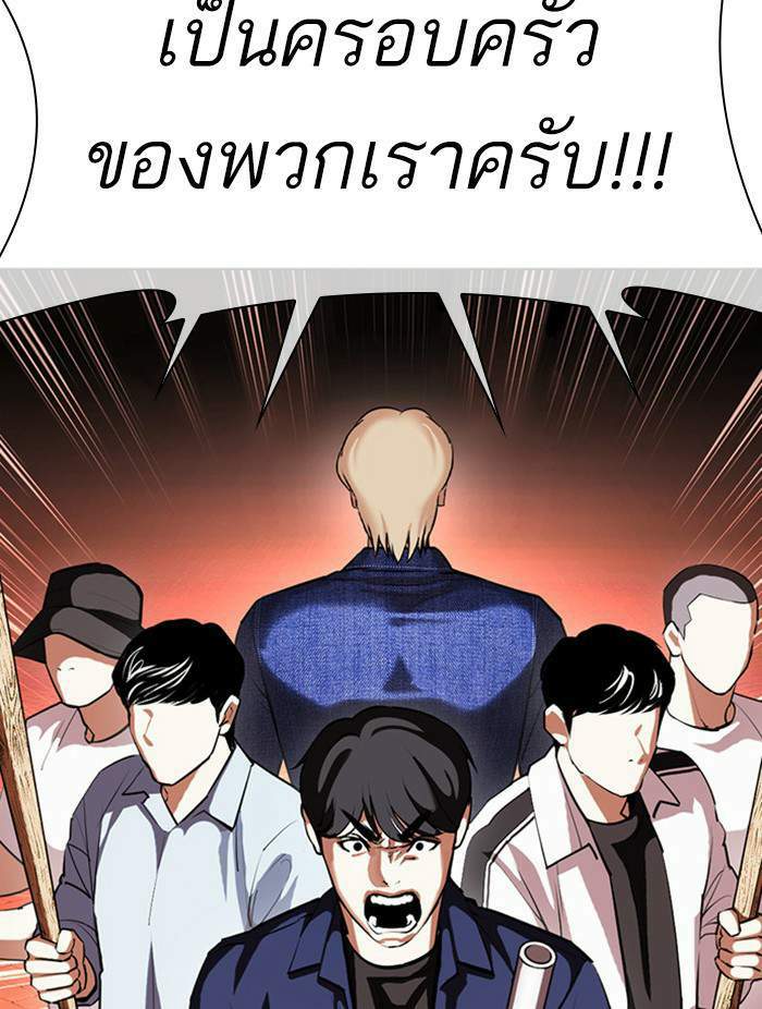 Lookism ตอนที่ 401