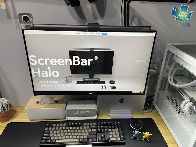 【小宅開箱】桌面光源的最佳解決方案 BenQ ScreenBar Halo螢幕掛燈開箱