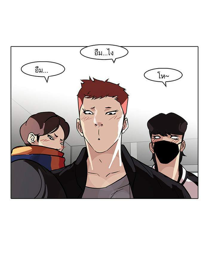 Lookism ตอนที่ 97