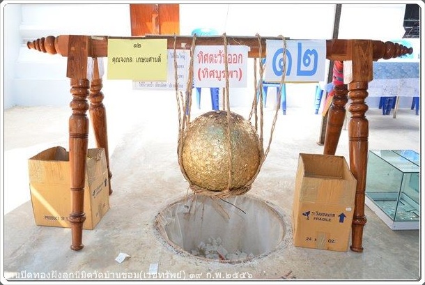 photo wat ban khom