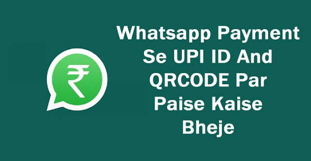 whatsapp se upi id par paise kaise bheje, whatsapp se qr code scan karke paise kaise bheje, how to send payment by whatsapp on upi in hindi