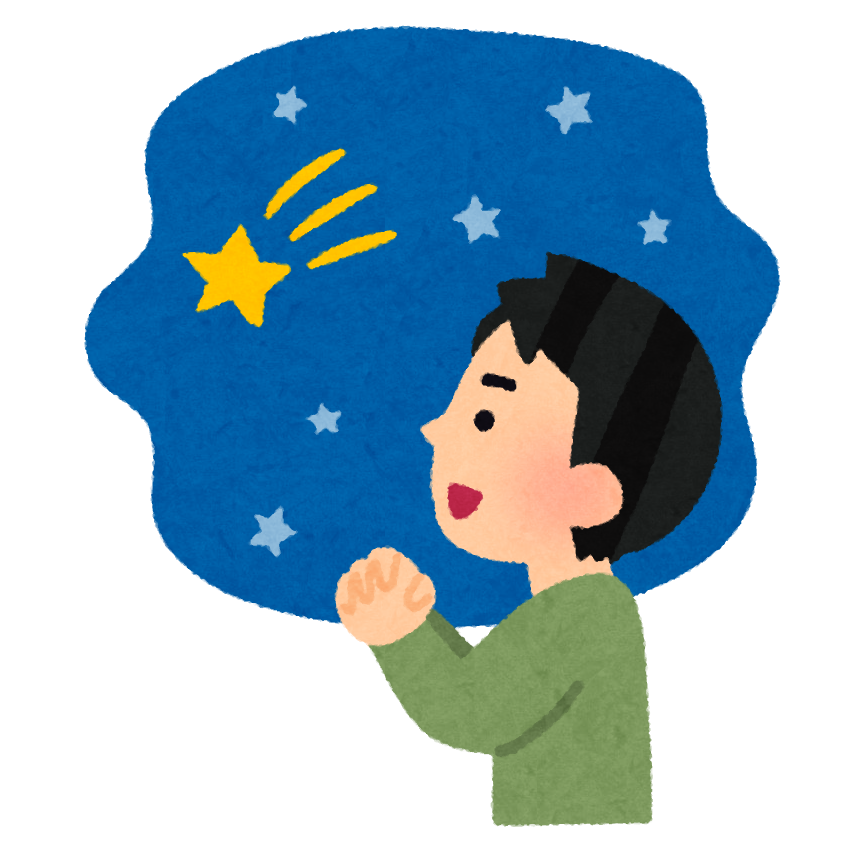 流れ星にお願いをする人のイラスト 男性 かわいいフリー素材集 いらすとや