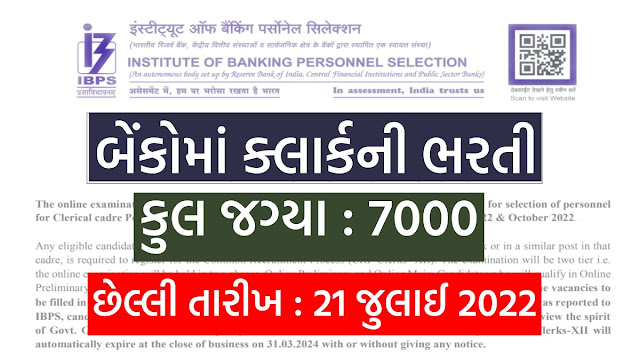 IBPS Clerk Bharti 2022 Out For 7000+ Clerk CRP XII Posts