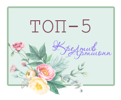 я в ТОПе