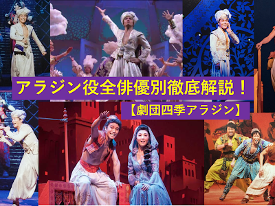 ++ 50 ++ アラジン 海宝 直人 100496-アラジン 海宝 直人