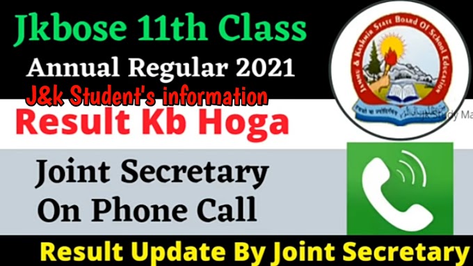 JKBOSE 11th class result update : check what says joint secretary on phone call Check Here 
