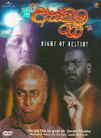 Sinhala Movie DVD covers