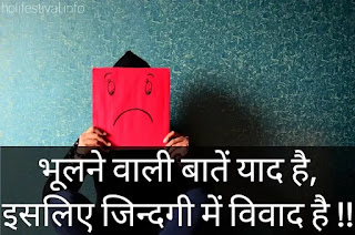 Sad images in Hindi